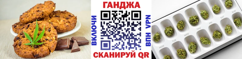Еда ТГК конопля Шахты