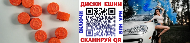 Ecstasy VHQ  цены   Шахты 