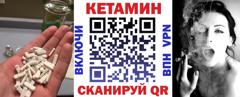КЕТАМИН VHQ  мега   Шахты 