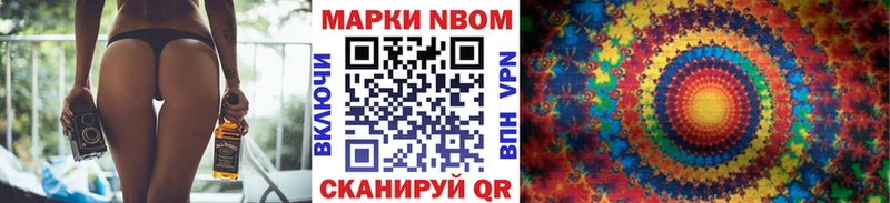Марки NBOMe 1,5мг  Шахты 